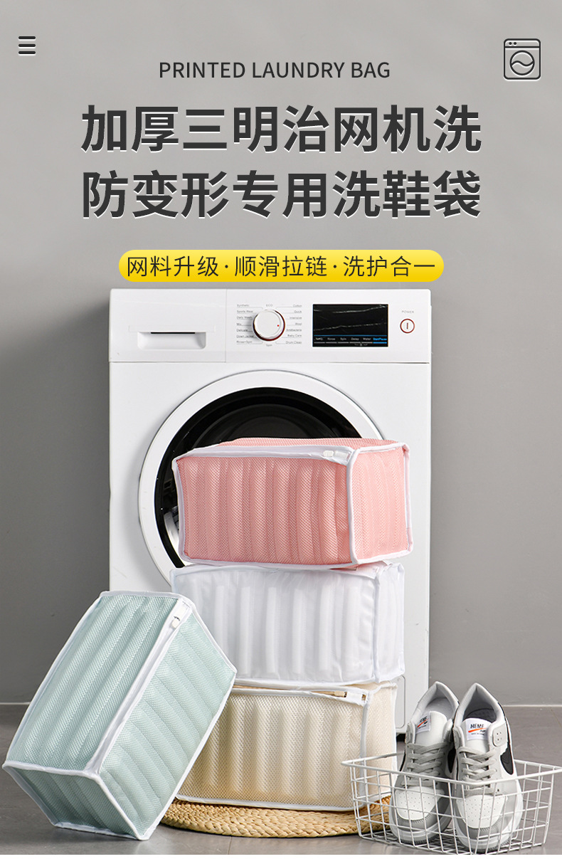 洗鞋袋洗衣机专用洗鞋子防变形护洗袋懒人家用洗衣袋护洗鞋子网套详情1