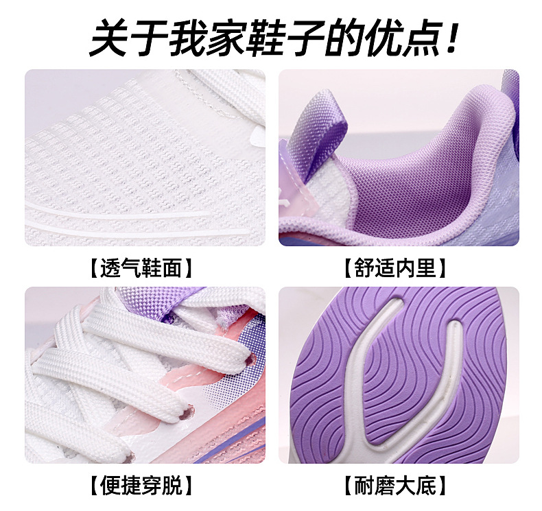 新款男女飞织网面鞋透气轻便跑步防滑运动鞋软底广场舞鞋健身鞋详情17