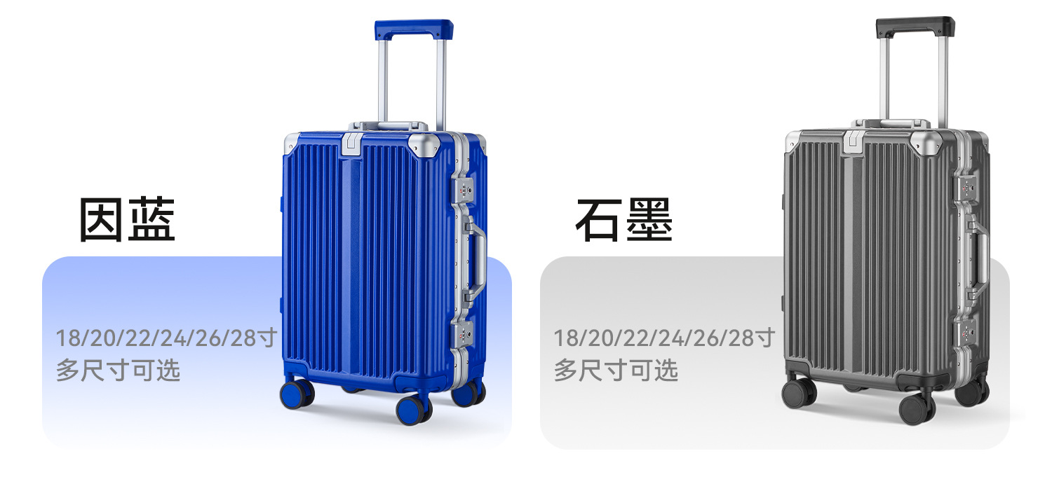 铝框行李箱20寸登机箱28寸抗摔大容量旅行箱24寸拉杆箱密码箱详情30