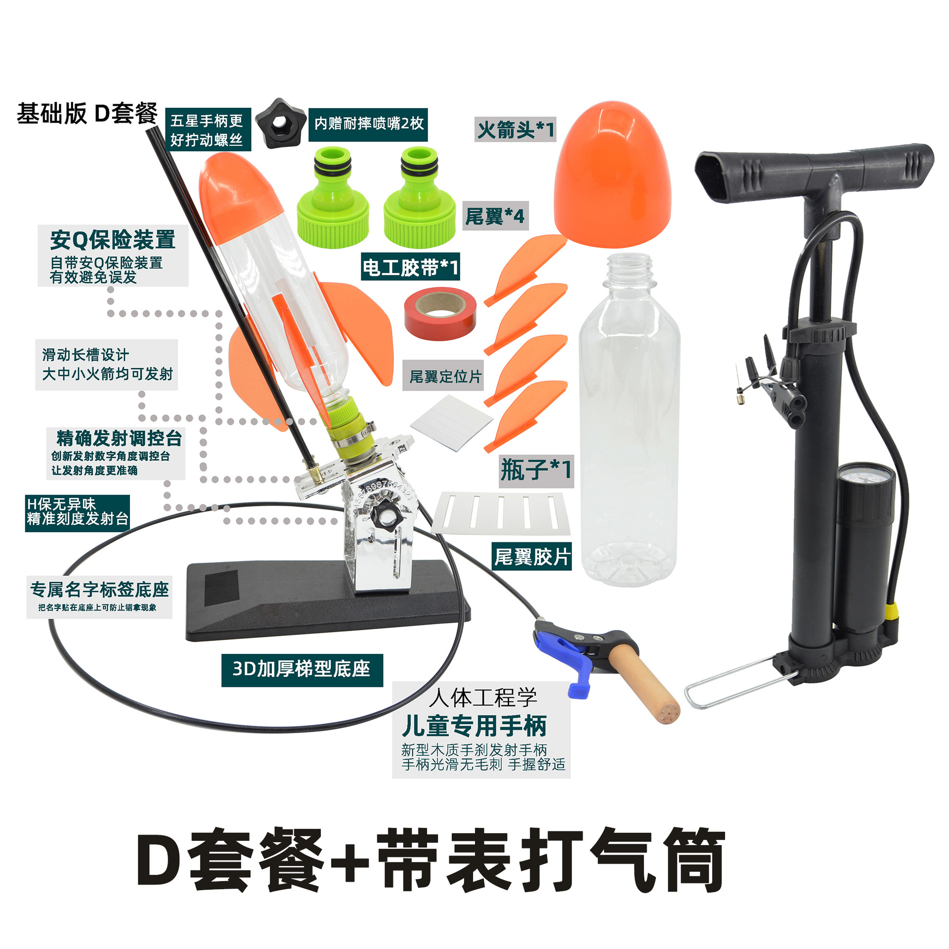水火箭发射架带降落伞全套制作材料尾翼喷嘴儿童拼装滞空科学实验详情6