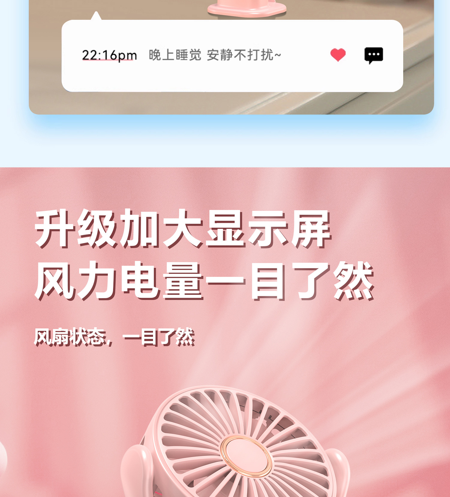 数显手持高速小风扇静音带香薰电风扇usb充电小风扇迷你便携式手持风扇桌面风扇学生宿舍小风扇详情12