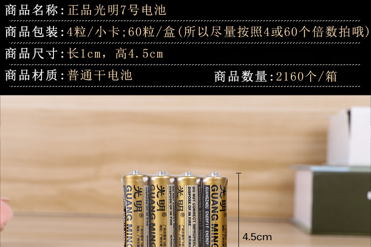 DC-7 wholesale high-performance Guangming 7 AA batteries, multi-purpose 7 AA batteries, ordinary 7/7 AA batteries pic 3