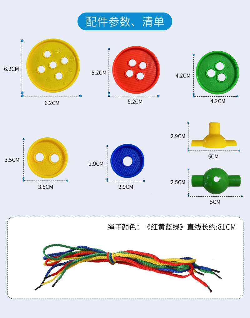Stacked high button threading toys for children, DIY desktop educational building blocks, eco-friendly plastic threading building blocks, Hualong educational toys pic 12