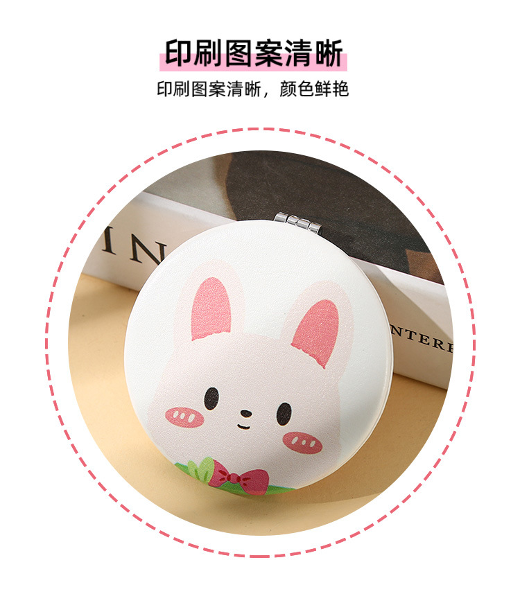 卡通PU双面镜圆形迷你镜子化妆镜随身包包便携学生女折叠小镜子详情5