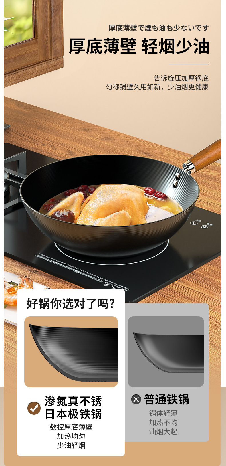 Zhangqiu Zhenbu Rust wok is a traditional old-fashioned flat-bottomed iron wok without coating, suitable for household induction cookers and gas stoves pic 11