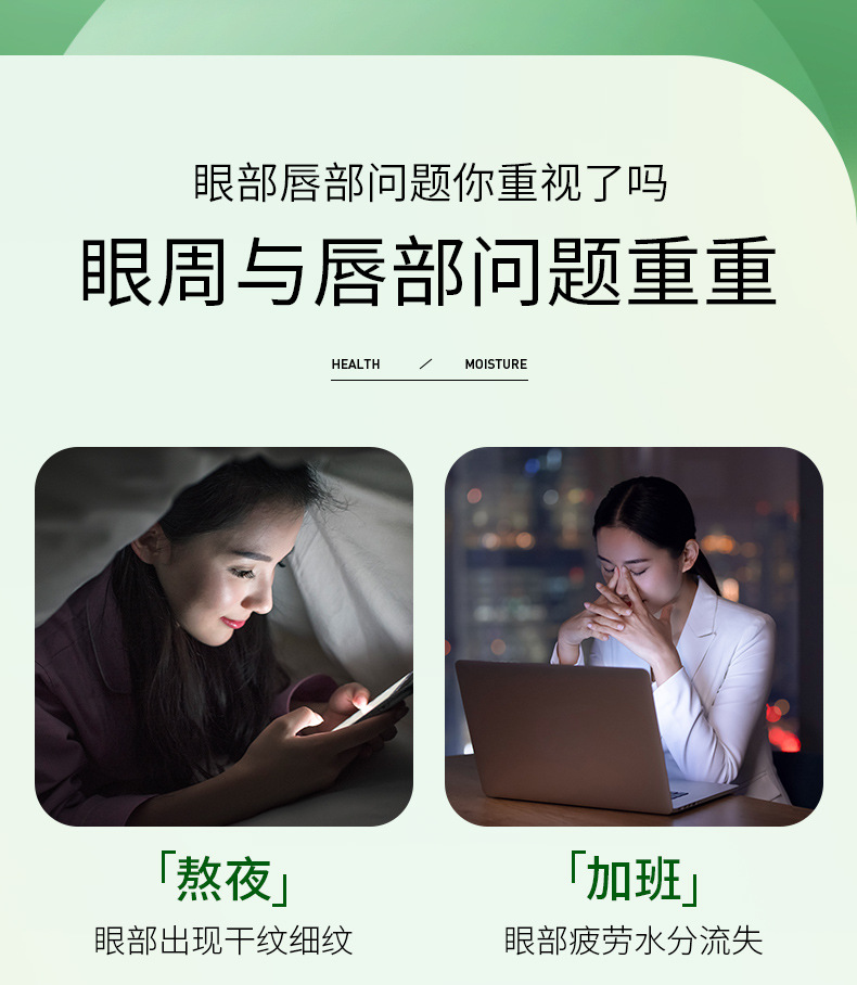 Boquan Ya Elastic and Moisturizing Eye and Lip Mask Moisturizes and nourishes the skin, protecting the eye area, lip mask and eye mask skin care products pic 2