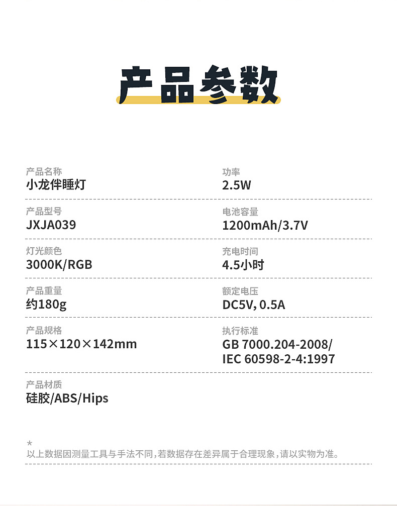 新款龙年伴手礼年会拍拍小夜灯充电七彩灯光语音氛围伴睡灯礼品详情13