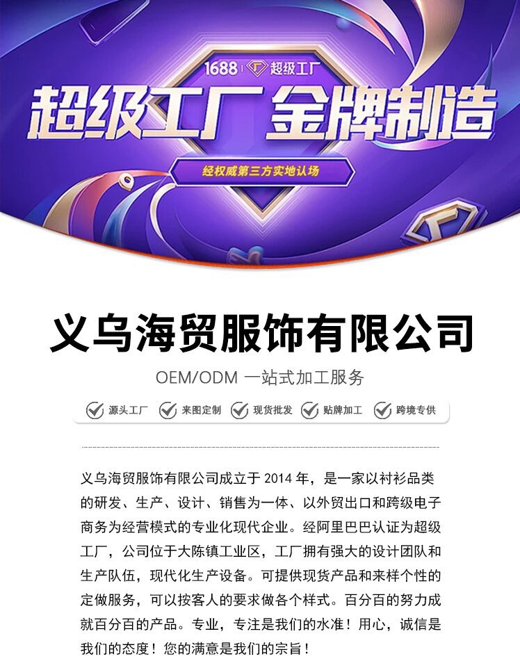 职业高端工装职业衬衫男长袖男士商务衬衣绣logo纯色白寸衫详情18