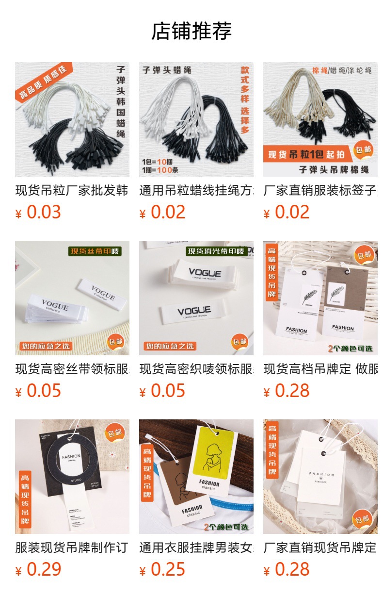 黑白吊粒服装挂绳单插塑料方块通用吊粒男女服装子弹头吊牌挂绳详情10