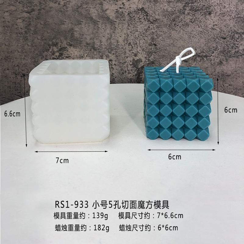 RS1-933-小号5孔切面魔方模具.jpg