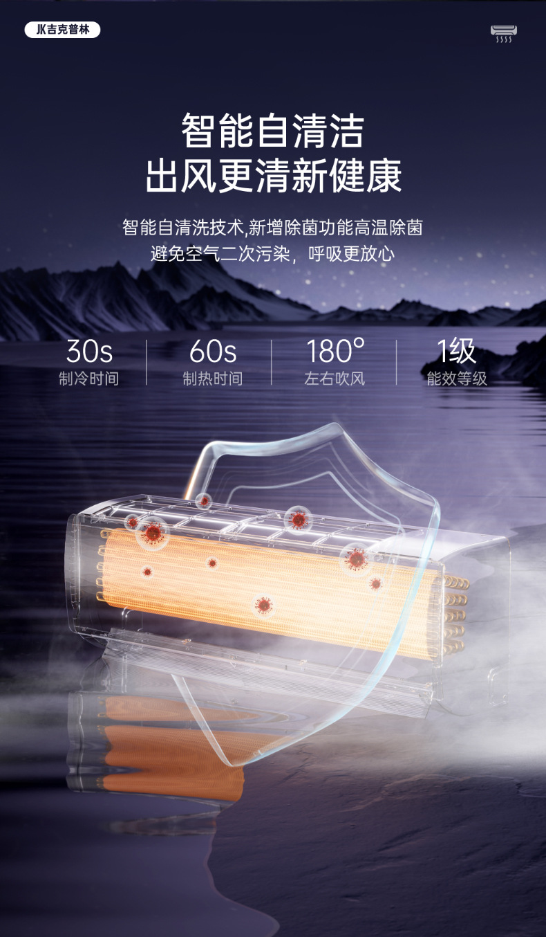 冷暖空调家用小型空调批发1.5匹空调 壁挂式空调挂机电器批发厂家详情6