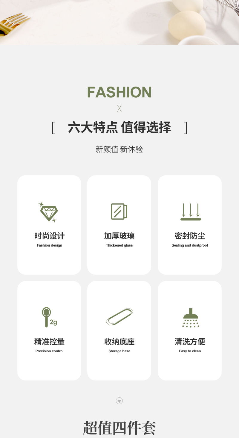厨房用品调料瓶新款带盖防潮玻璃调味罐组合全套带底座盐鸡精调料详情3