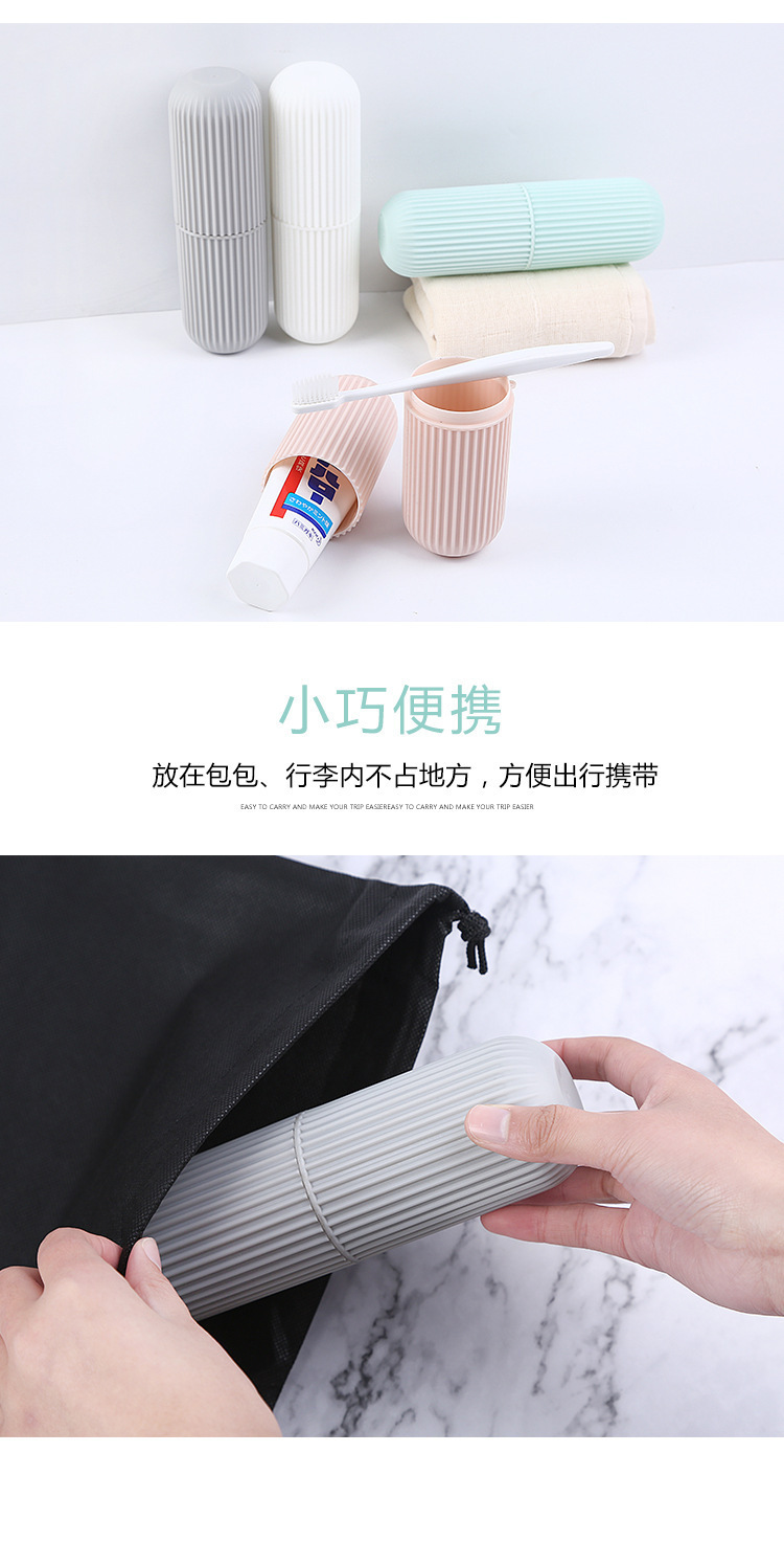 Travel toothbrush box, vertical stripe portable toiletry cup, brushing cup, toothbrush box, toothbrush jar, toothpaste storage cylinder pic 6