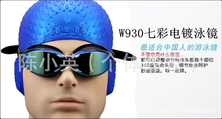Genuine seven-color electroplated matte swimming goggles, waterproof and anti-fog swimming goggles for both men and women pic 1
