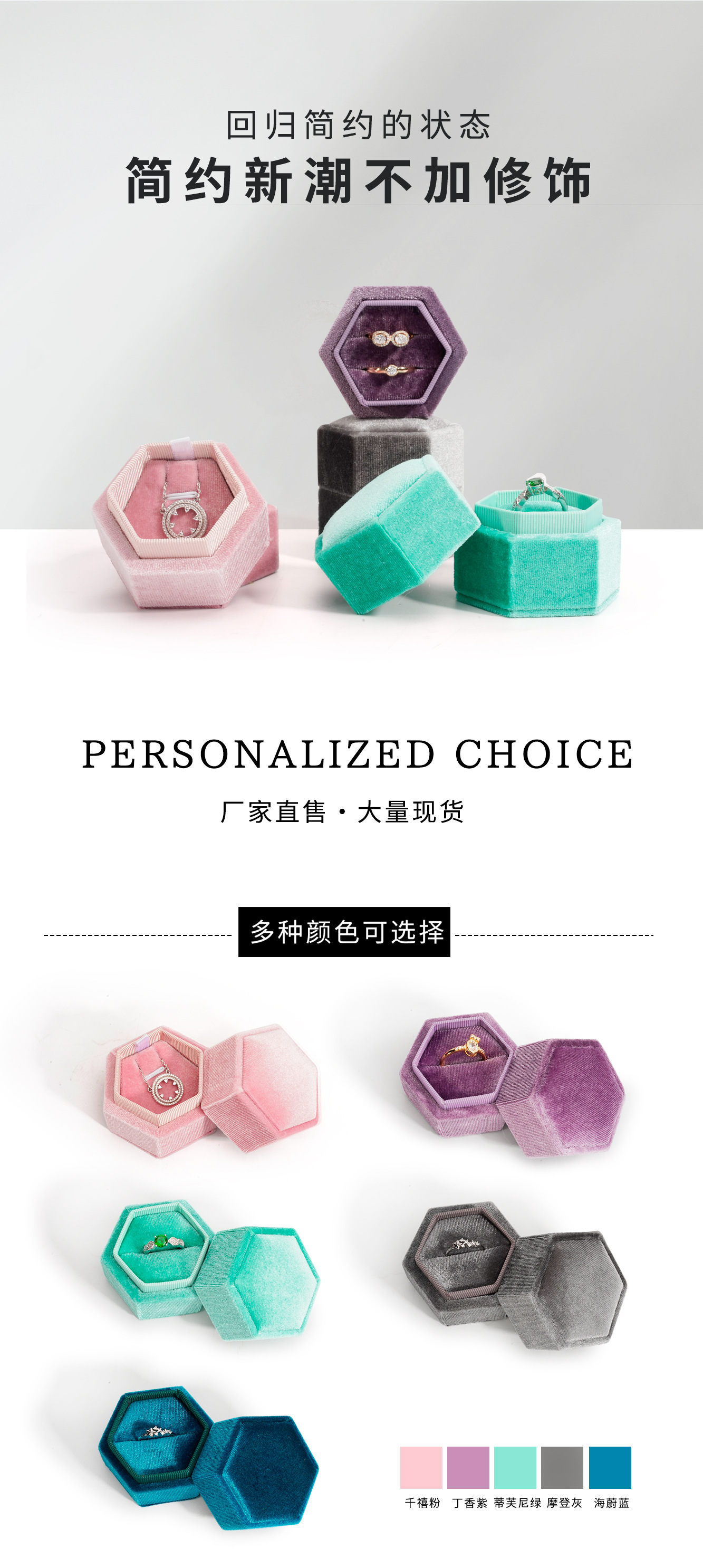 跨境天鹅绒戒指盒饰品盒六角首饰盒珠宝首饰包装盒高级感外贸专供详情14