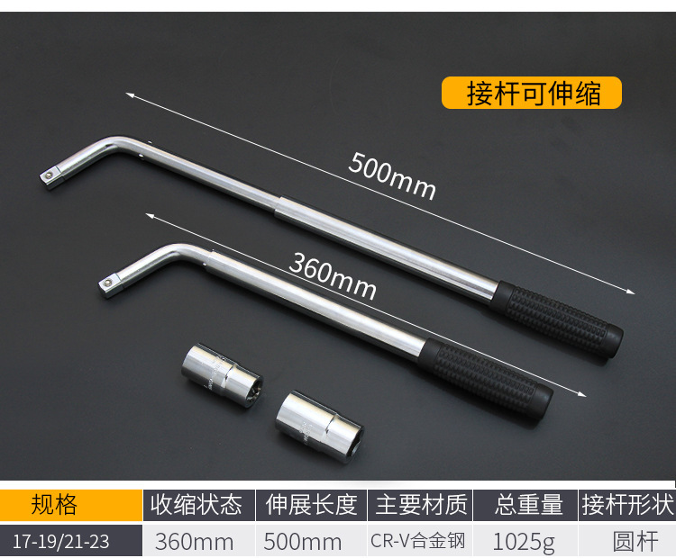 Car tire telescopic wrench, extended labor-saving wrench socket, disassembly and tire changing tool, telescopic tire changing wrench pic 3