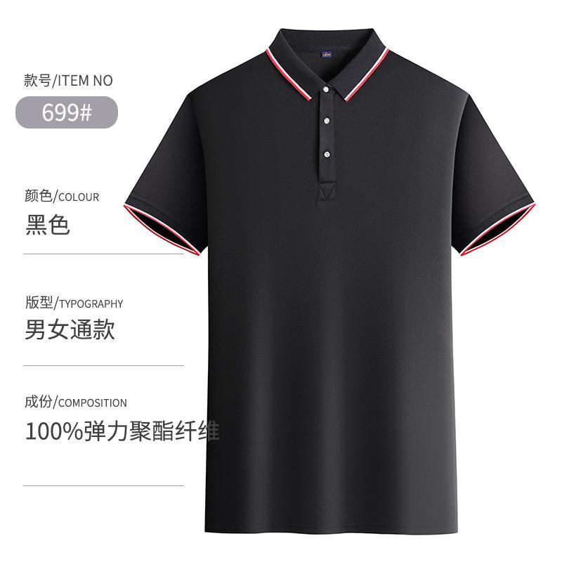 翻领Polo衫T恤定制企业广告衫文化衫订做速干短袖男工作服印logo详情4