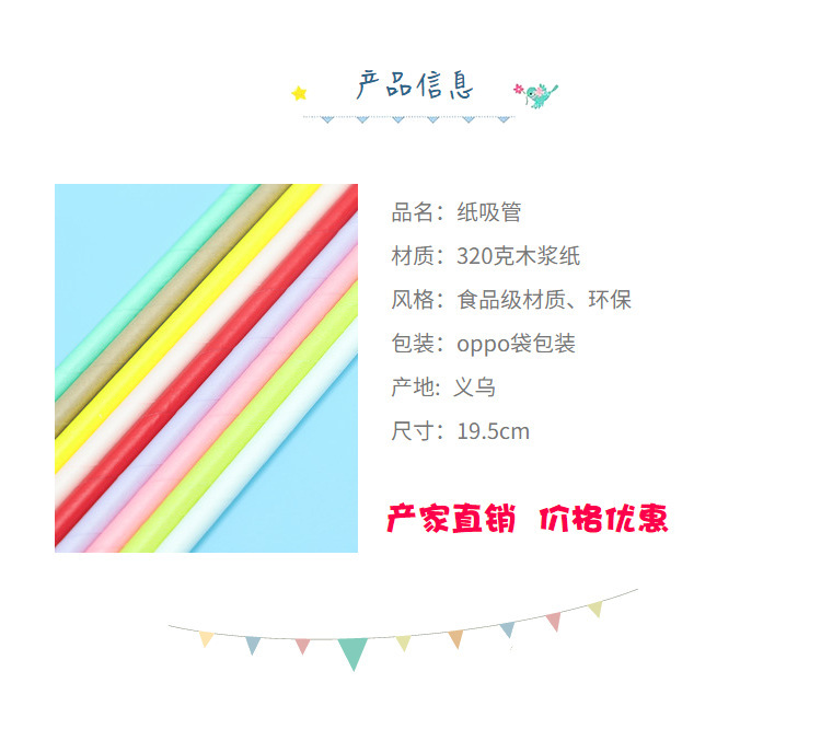 纯色降解牛皮纸饮料装饰卡通婚庆派对果汁生日一次性独立包装吸管详情4