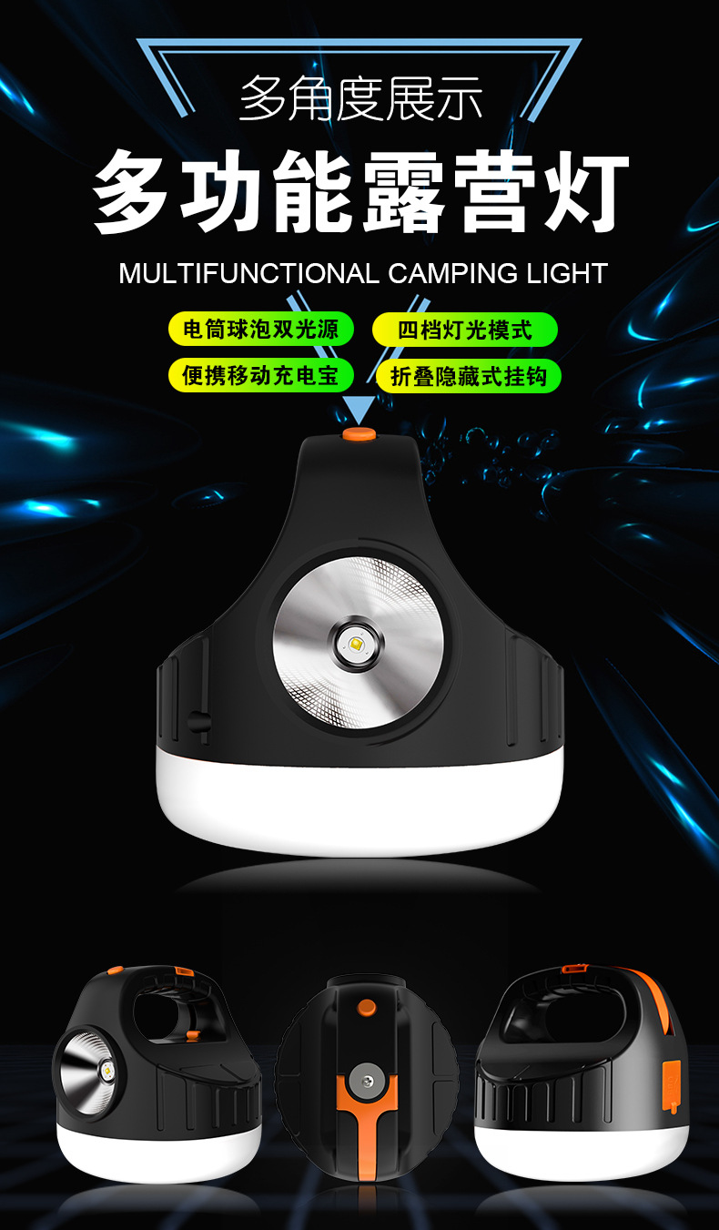 Outdoor lighting flashlight, ultra-bright multi-functional camping lamp, USB tent lamp, camping lamp, led rechargeable campsite lamp pic 7