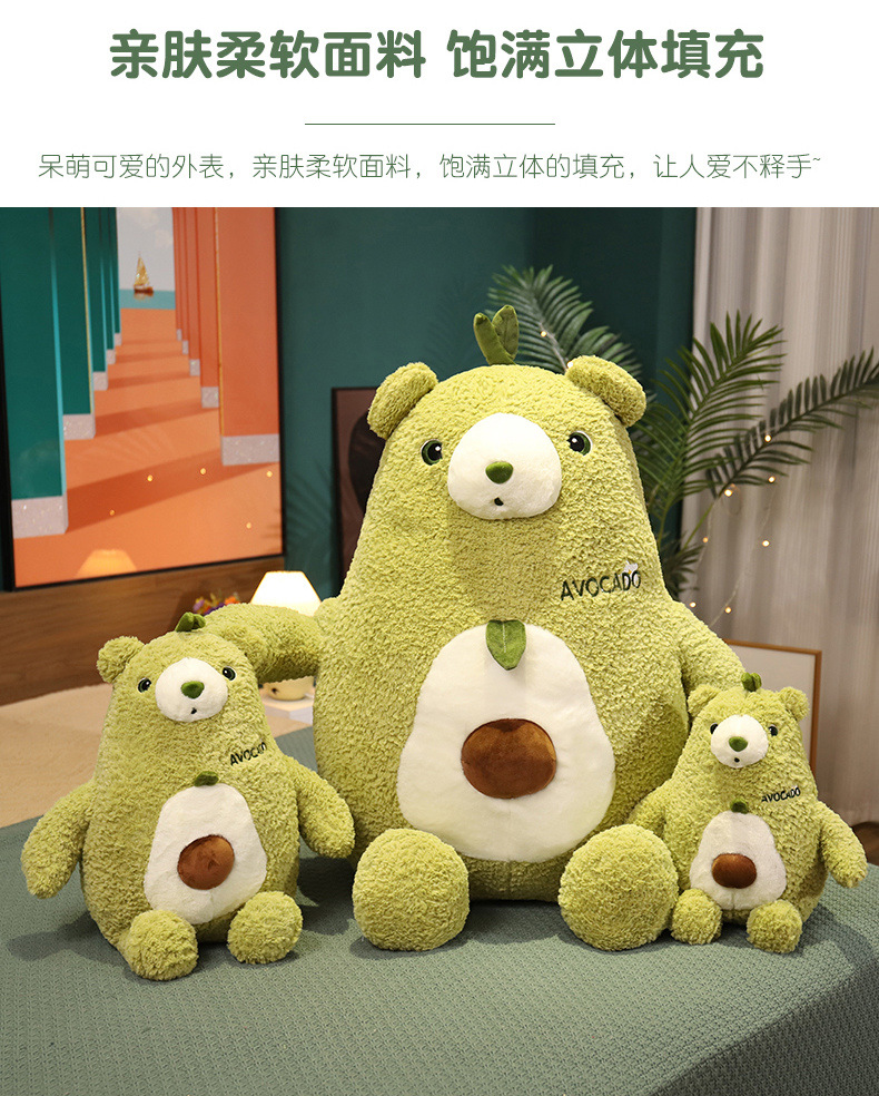 新款牛油果小熊公仔大号毛绒玩具批发女生礼物玩偶抱抱泰迪熊公仔详情8