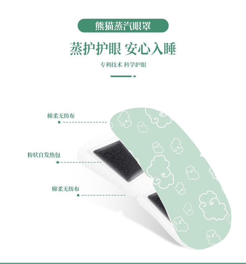 定制蒸汽眼罩详情_07.jpg