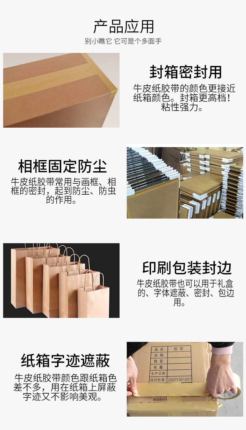 粘品汇1688牛皮纸详情页_03.jpg