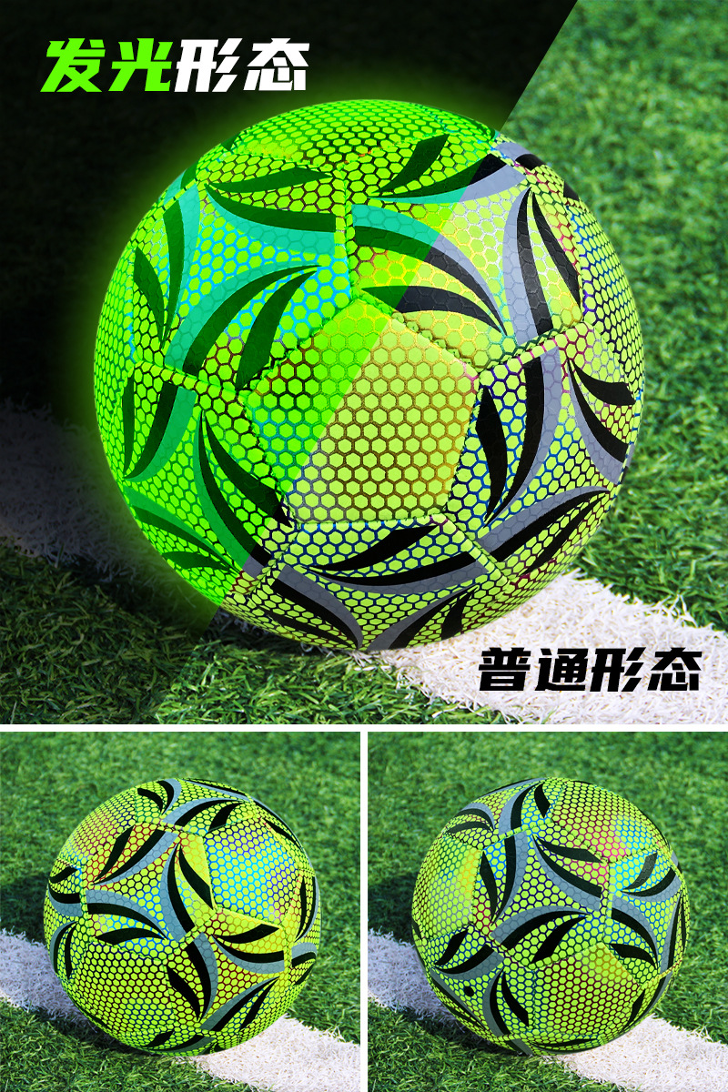 Sanhuan No. 5 luminous football, reflective laser luminous football, No. 4 match training and PVC football wholesale and distribution pic 16