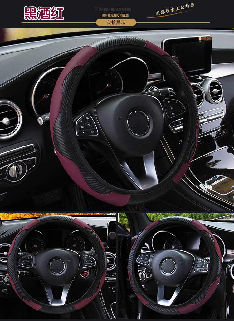 新款汽车方向盘套碳纤维运动款无内圈松紧带弹力皮革把套跨境电商详情11