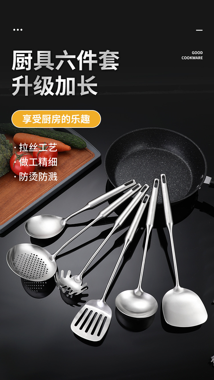 304不锈钢锅铲 炒菜铲子勺子漏勺 酒店烹饪工具 家用厨具六件套装详情2