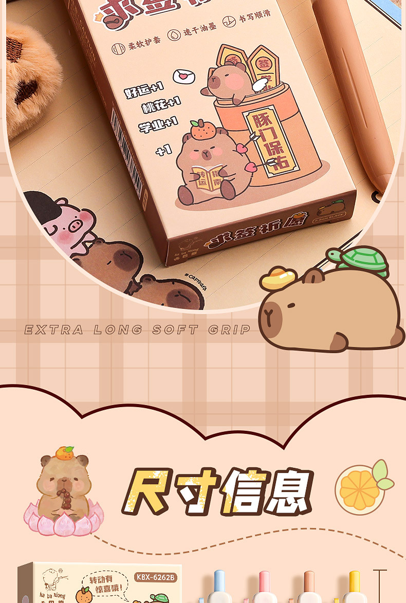 高颜值按动中性笔创意主题速干刷题笔学生考试刷题办公记事专用笔详情11