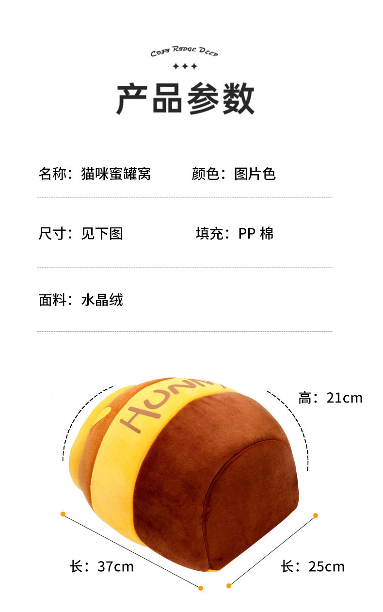 网红蜜罐窝宠物窝保暖舒适冬季用品猫屋猫房子可拆洗宠物用品批发宠物窝猫窝详情10