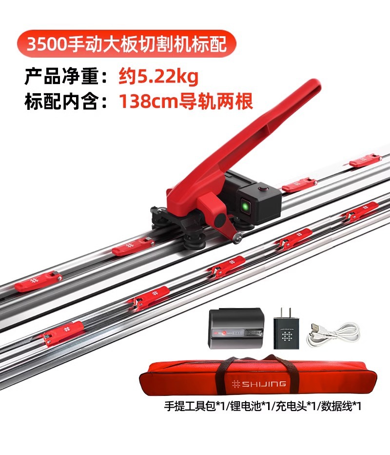Shijing large slab tile track push knife, high-precision rock slab large slab floor tile handheld track knife cutting wonder pic 18