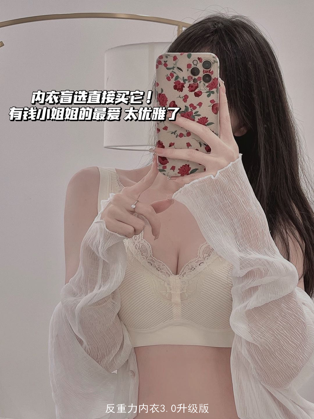 Upgraded Version 3.0 of Japanese latex anti-gravity underwear for women: Seamless wide shoulder straps and lace bra without underwire pic 10