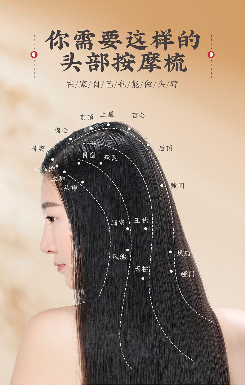 按摩梳子头部经絡梳檀木梳 金丝檀五齿梳头皮头疗神器经络按摩梳详情13