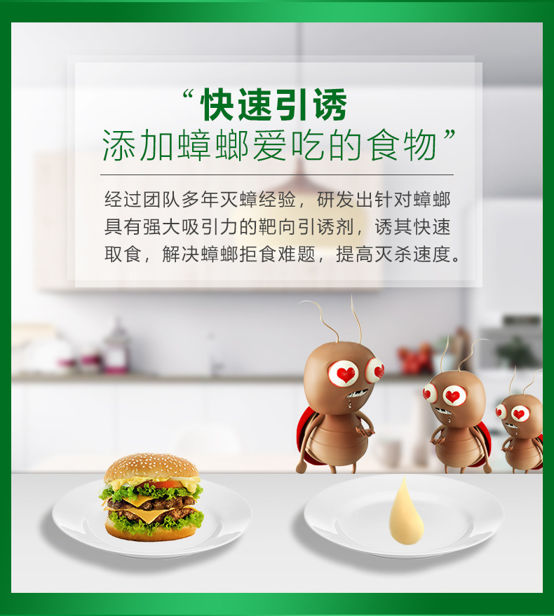 阿里蟑螂饵剂_05
