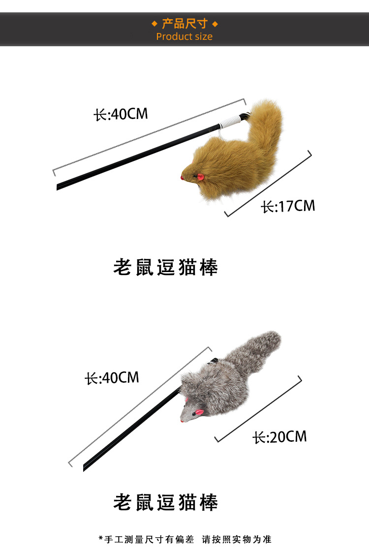 Palo de madera juguete interactivo para gatos juguetes divertidos para mascotas piel de conejo ratón juguete de gato rod fabricante al por mayor pic 46