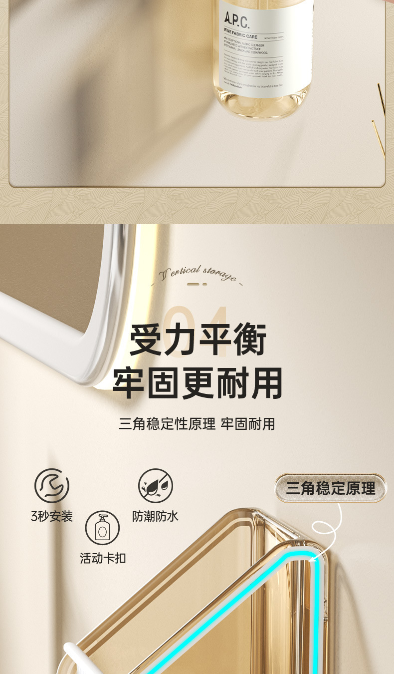 自主设计 轻奢沐浴露挂架 洗发水洗手液厨房洗洁精瓶子收纳置物架8523详情5