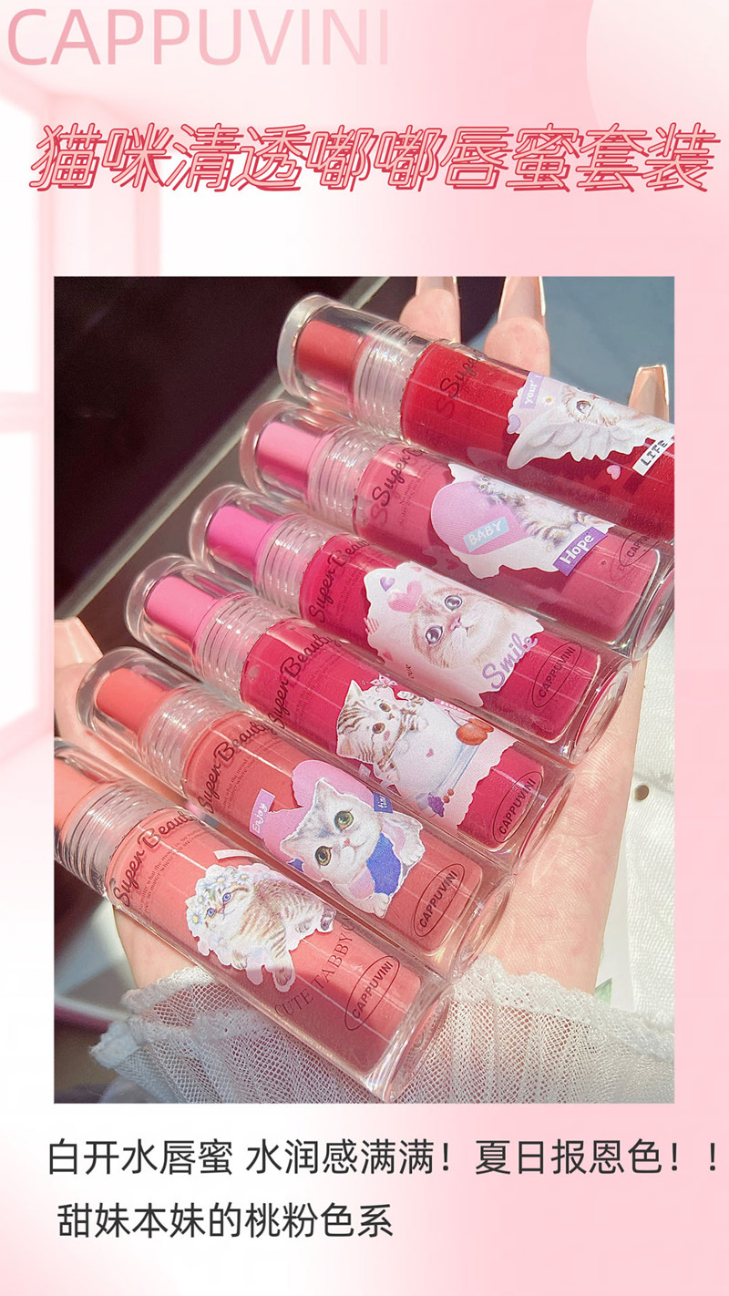 Cappuvini猫咪清透嘟嘟唇蜜 水光镜面果冻唇釉滋润唇彩跨境彩妆详情1