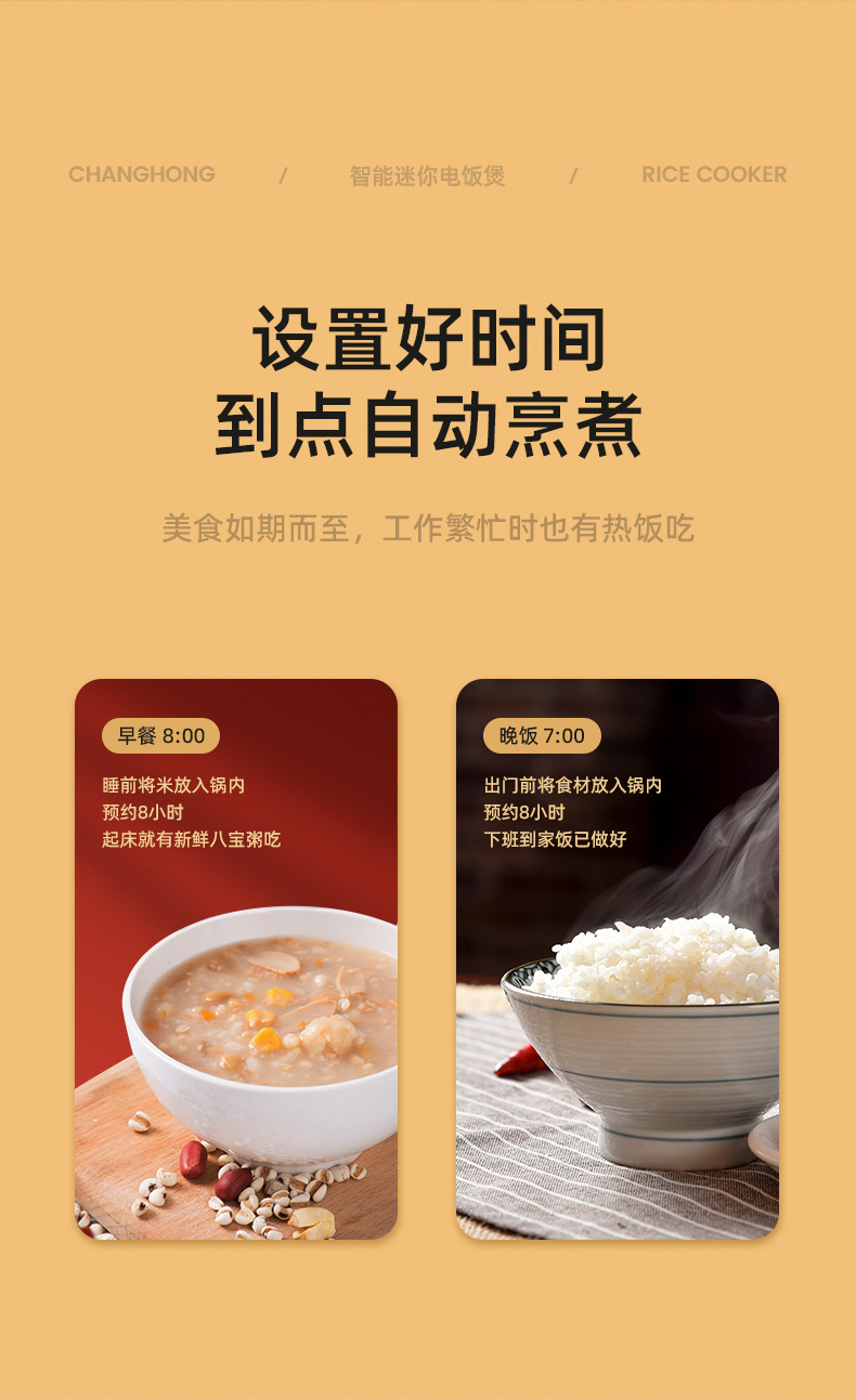 长虹电饭煲迷你小1-2人一件起批rice cooker智能家用一人食电饭锅详情14