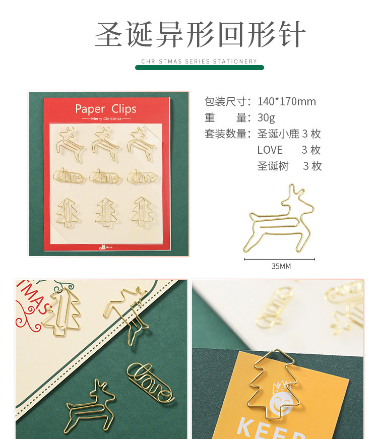 Cross-border direct supply Christmas light luxury cultural and creative combination set, paperclip, pin, ticket holder, stapler, binding office supplies pic 13