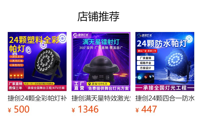 54颗3w帕灯全彩led染色灯婚庆舞蹈室七彩补光氛围灯酒吧舞台灯光详情1