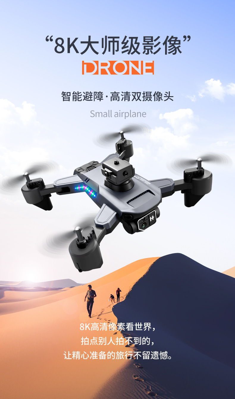 直升机迷你无人机专业级无刷跨境双镜头无人机航拍遥控飞机详情3