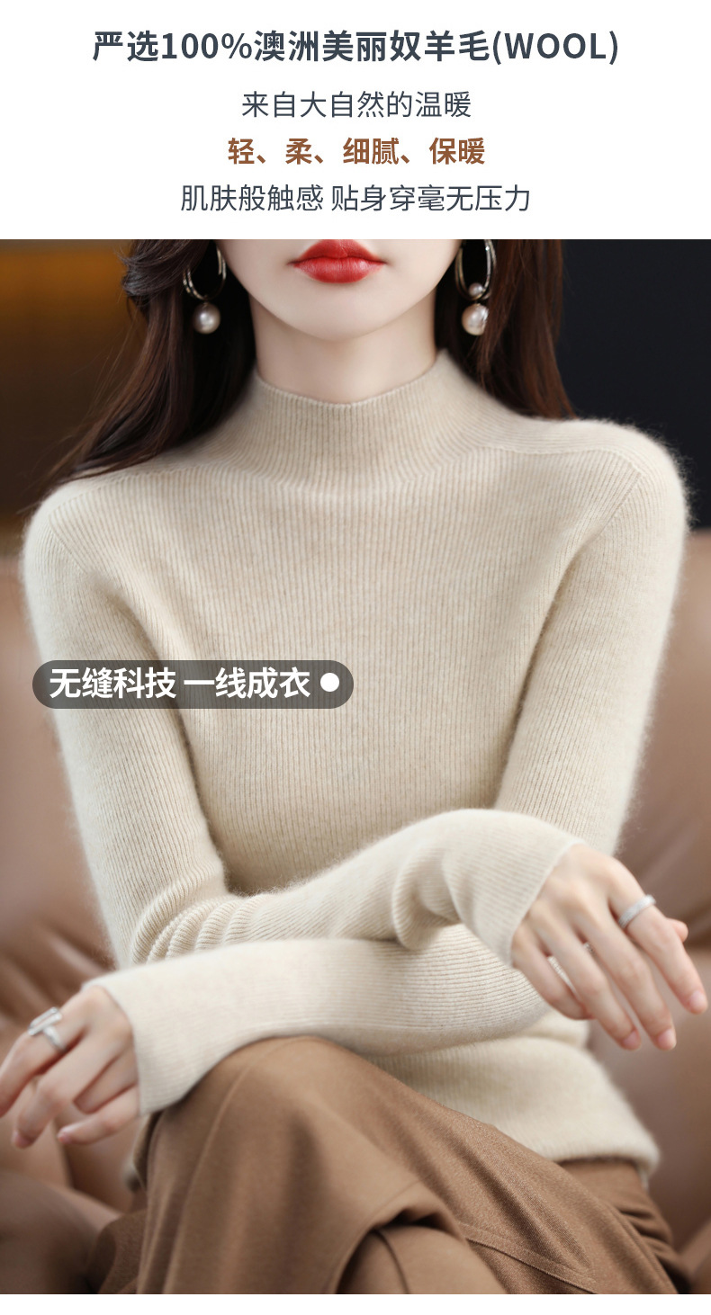 一线成衣半高领纯羊毛打底衫女士秋冬内搭修身针织衫长袖短款毛衣详情3