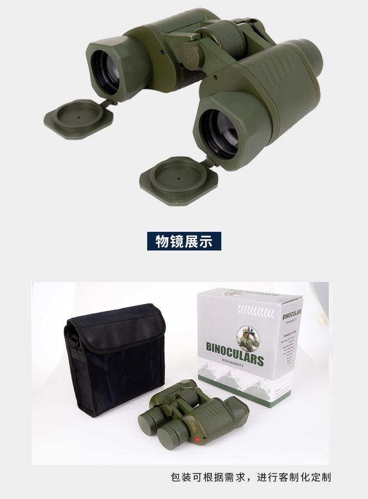 99式九九式望远镜高倍望远镜户外望远镜高倍高清双筒