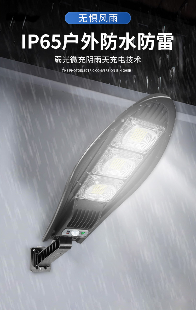 New solar street lamps, human-sensing road lamps, and LED integrated lighting lamps for outdoor courtyards in new rural areas pic 14