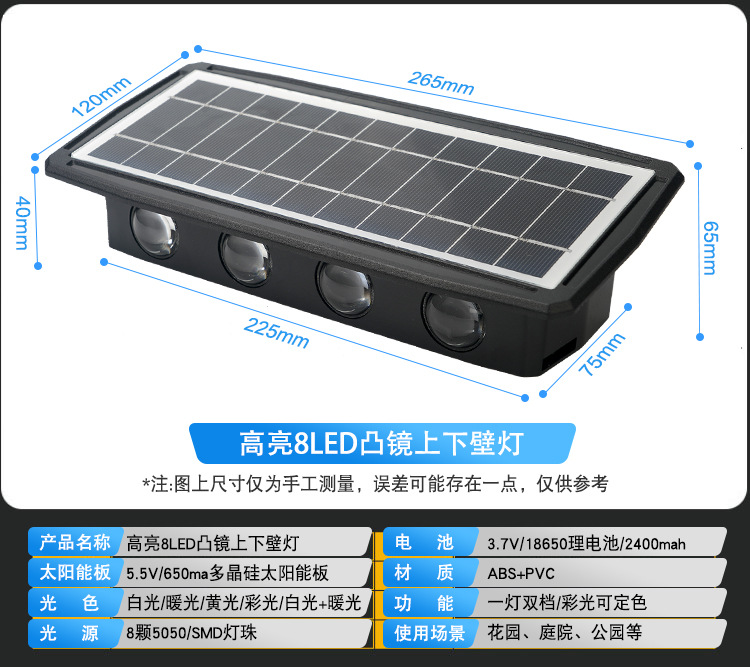 跨境新款壁灯上下发光户外庭院景观别墅家用装饰氛围太阳能洗墙灯详情9