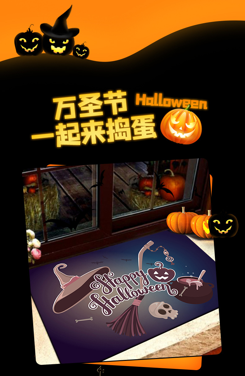 万圣节地垫,节日地毯,装饰地地毯,玄关门垫