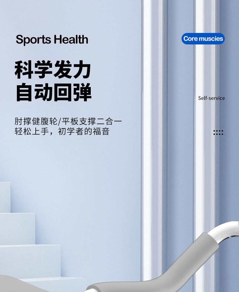 自动回弹腹肌滚轮瘦肚子神器腹肌训练器健腹器计时计数肘撑健腹轮  支持一件代发详情1