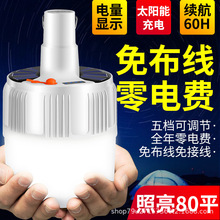 强光手电筒批发户外充电led聚光手电筒多功能照明家用应急手电筒详情13