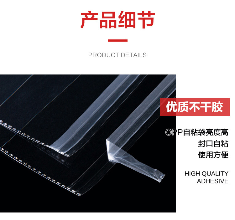 Factory wholesale opp packaging bags, clothing self-sealing bags, jewelry self-adhesive bags, self-adhesive transparent plastic bags, opp bags pic 5